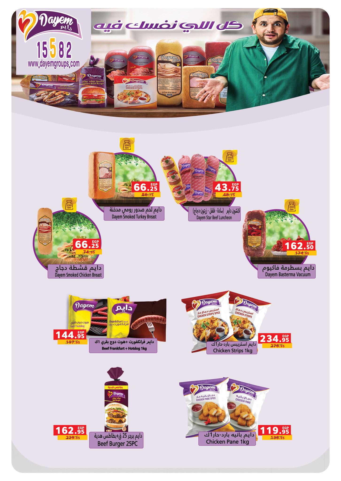 panda offers from 29oct to 11nov 2025 عروض بنده من 29 أكتوبر حتى 11 نوفمبر 2025 صفحة رقم 2